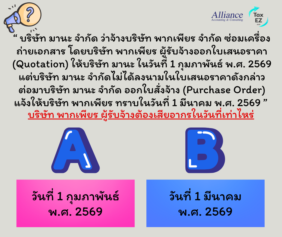Q&A โพสต์ทุกพุธ (20)_20260813181738.png